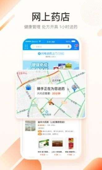 平安医家图2
