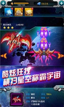星海战机图3
