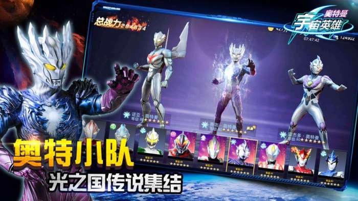 奥特曼宇宙英雄图2
