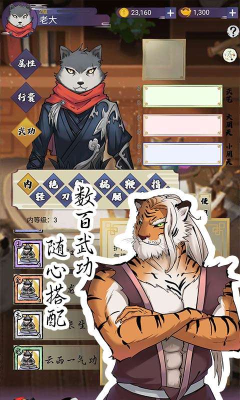 动物江湖锲子英雄传测试服图4