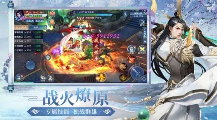 万法归宗录图2