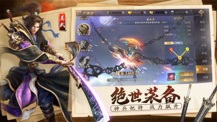 剑与天下之剑来地藏手游图2