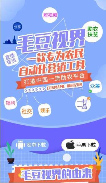 毛豆视频图1