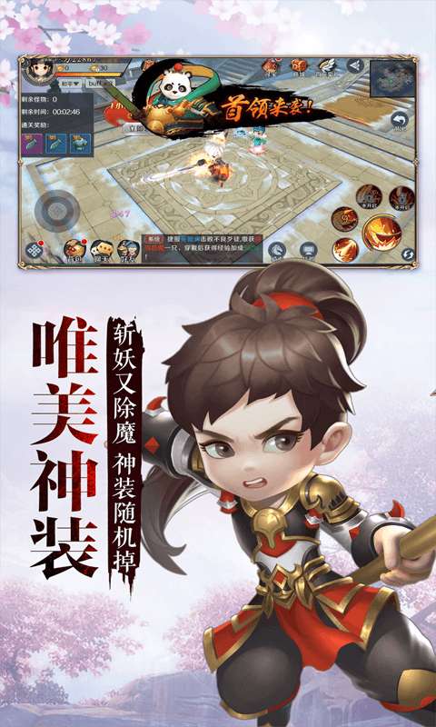 火王图3