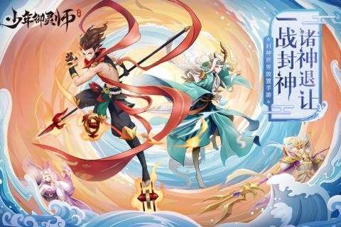 少年御灵师手游图1