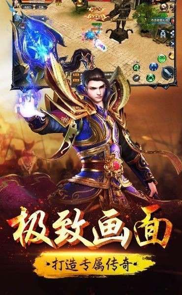 魔剑奇兵之传世霸业图2