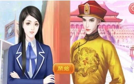 高中萝莉变皇妃图1