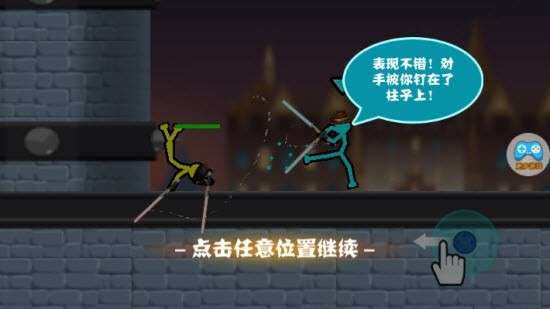 魔性火柴人对决图3