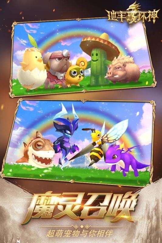 地牢破坏神手游图5
