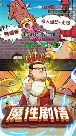 爆笑街机游戏图3