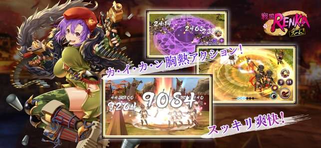 戦国RENKA ズーム！图4