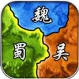 最强王者三国单机版