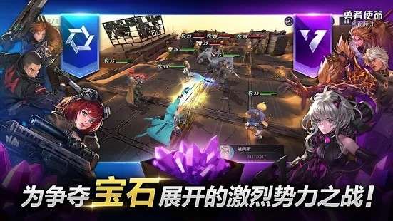 勇者使命全面反击图6