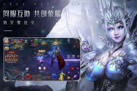 真红之刃魔剑归来图1