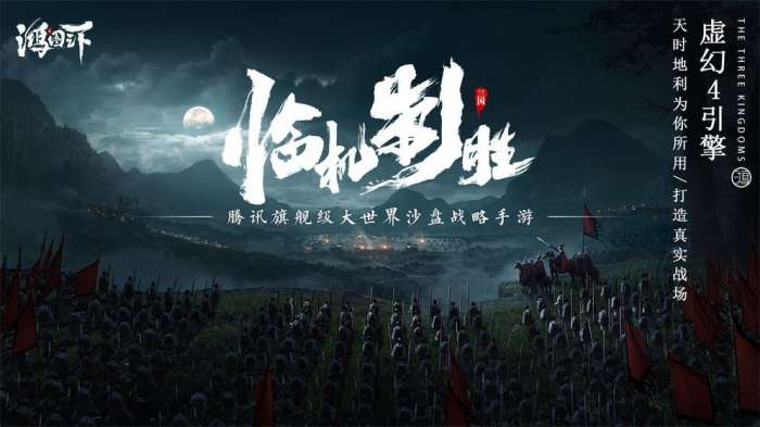 鸿图之下梁朝伟版图2