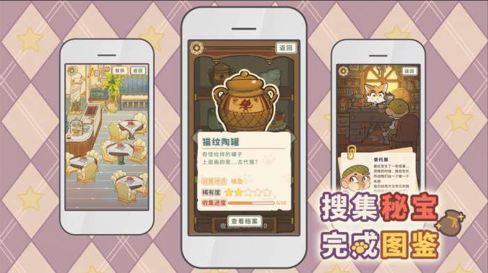 喵苏鲁侦探图4