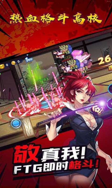 疯狂高校图2