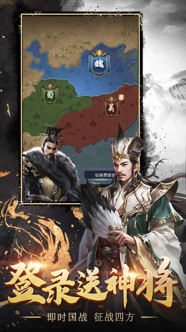 烽火三国-乱世争霸图1