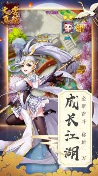 大唐真龙隋唐传图2