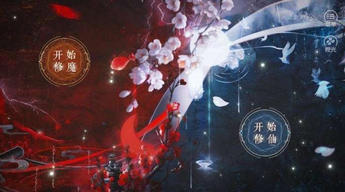 神都仙魔录图2