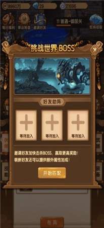 玩赚西游红包版图2