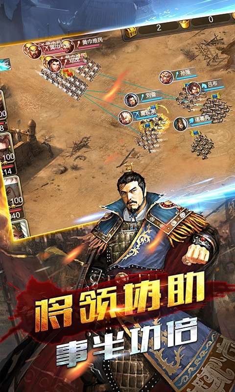 怒三国红包版图1