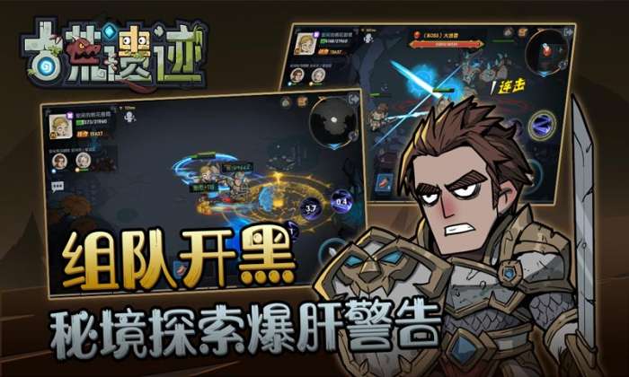 古荒遗迹测试服图4