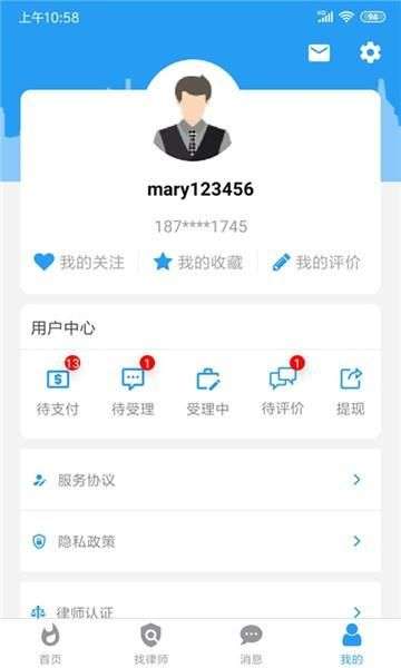 律师行法律咨询图1