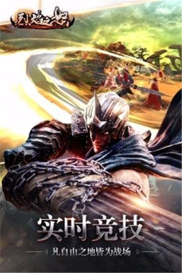 烈焰之怒腾讯版图2