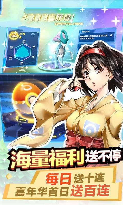 宝贝大陆超进化图1