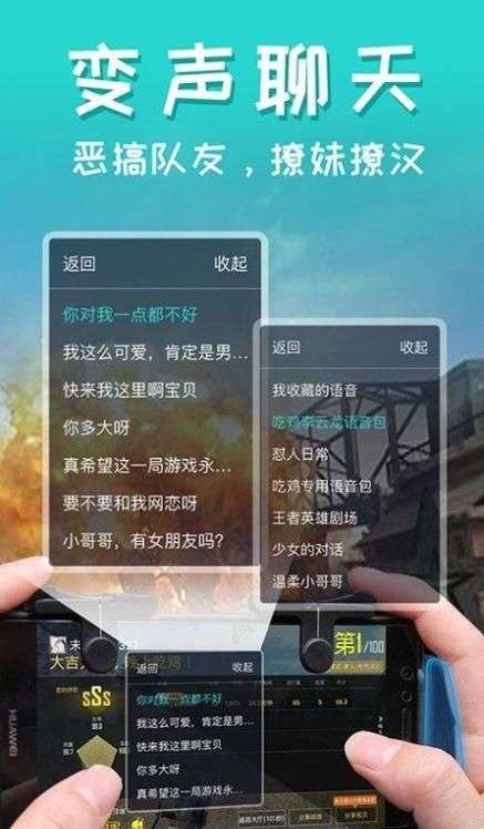 团团语音包图3