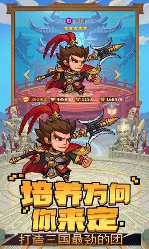 乱世萌将vivo版图3