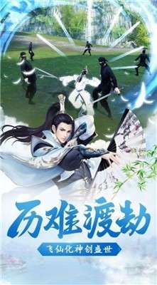 仗剑江湖传图3