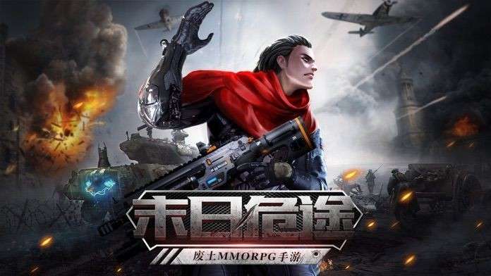 废土末日图2