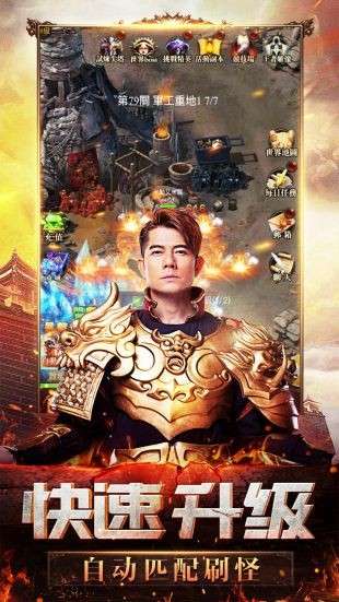 天王传奇vivo版图4