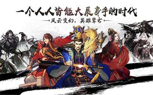 率土之滨鸿蒙版图1
