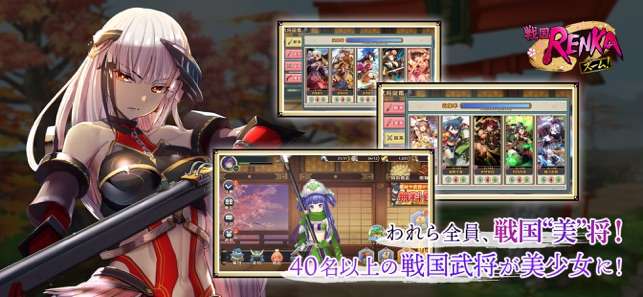 戦国RENKA ズーム！图2
