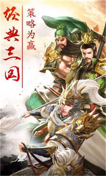 三国英豪传说图2