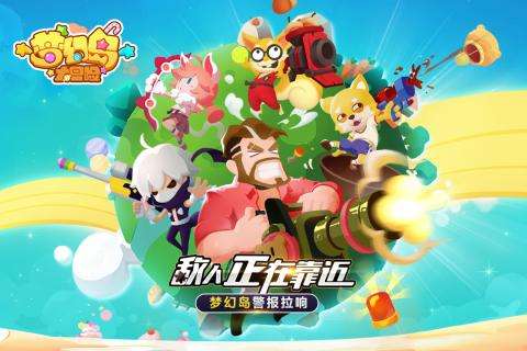 梦幻岛大冒险手机版图1