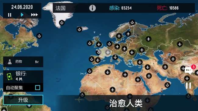 感染解药：避免世界末日图4