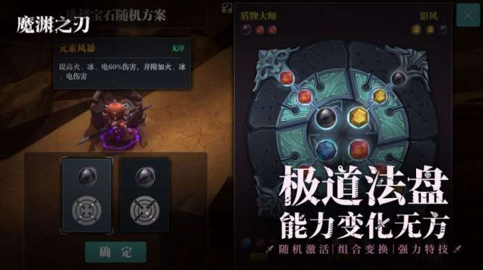 魔渊之刃炽热之刺图1