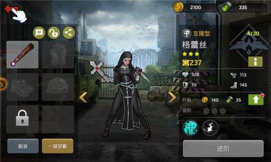 末日英雄手机版图2