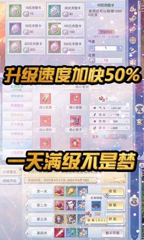 战仙传bt版图4