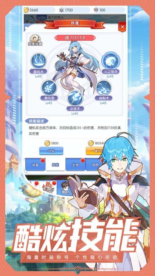 魔法禁妖录图5