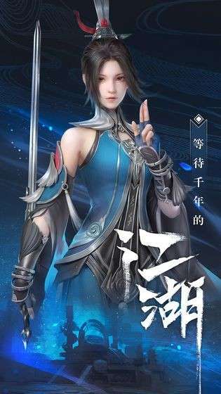 秦时明月名剑录图3
