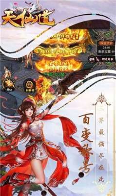 天仙道至尊封神版图1