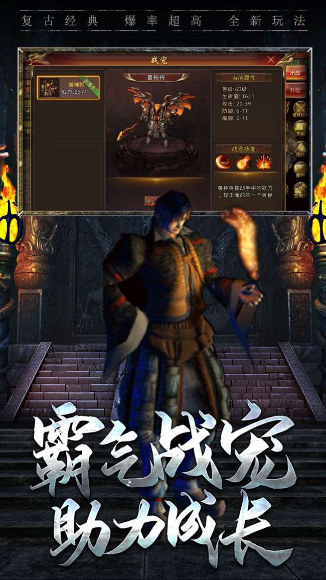 热血战纪图4
