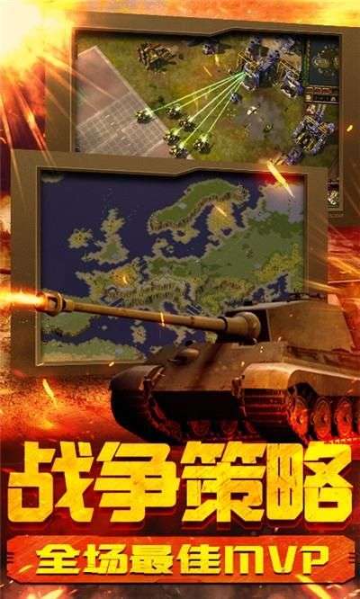 坦克荣耀之传奇王者BT版图2