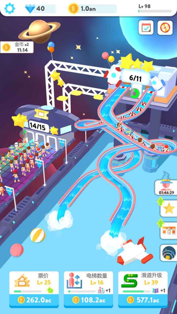 魔力滑水转圈圈试玩版图1