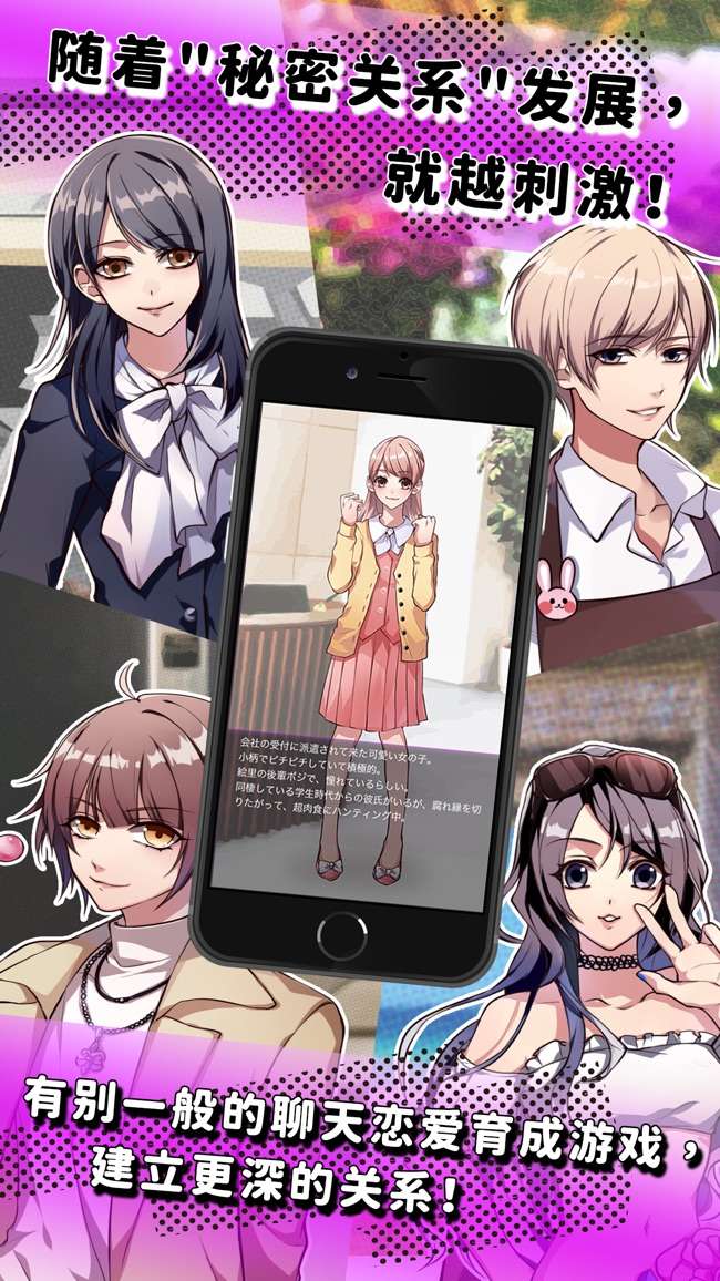秘密关系开始啦图2